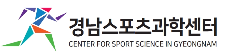 경남스포츠과학센터
