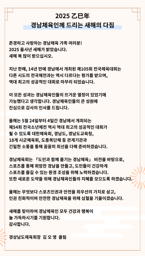 회장인사말