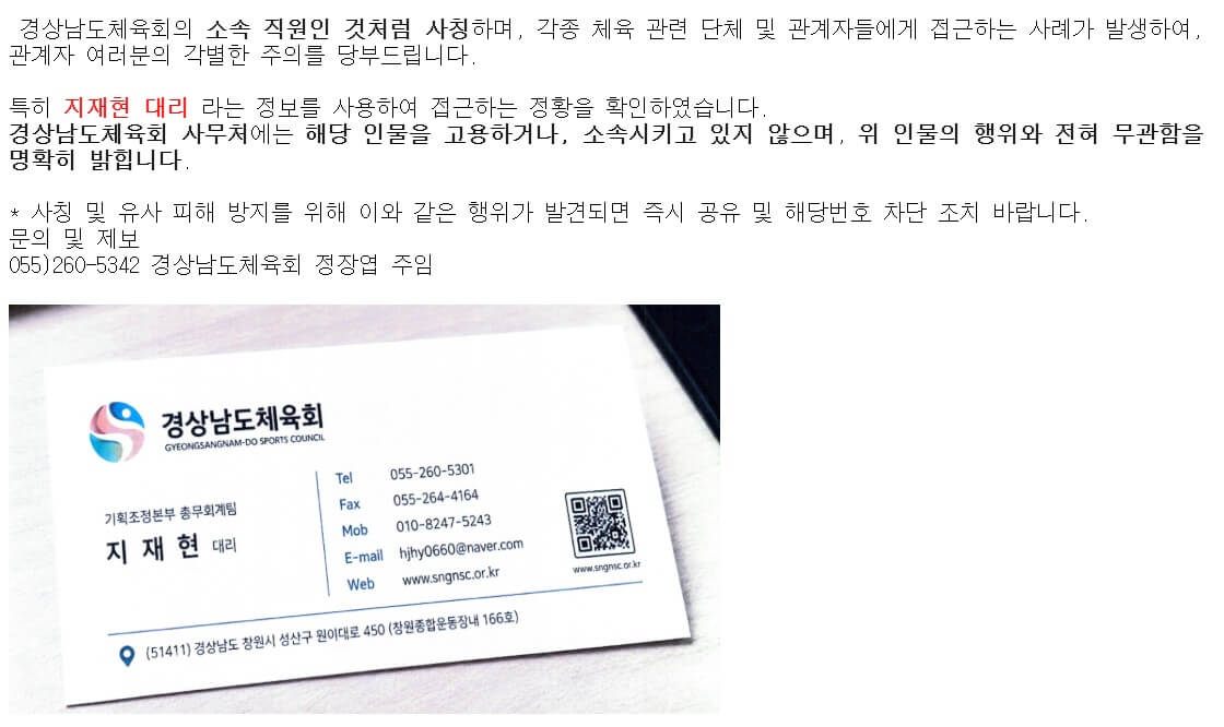 사기꾼 지재현