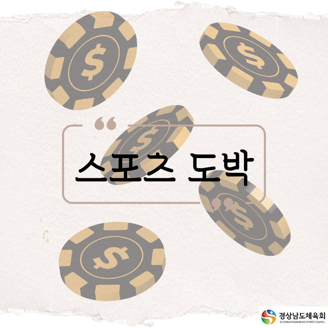 스포츠도박