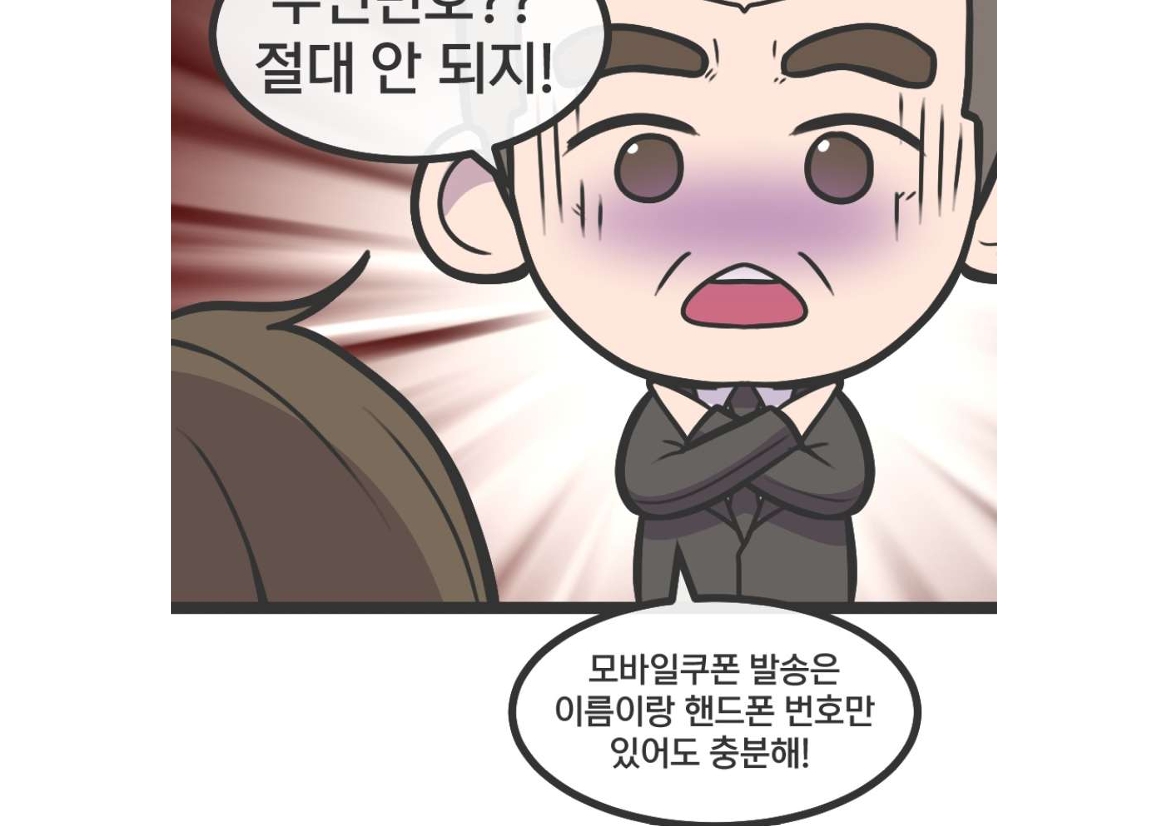 2025년 4분기 개인정보 보호의날 홍보